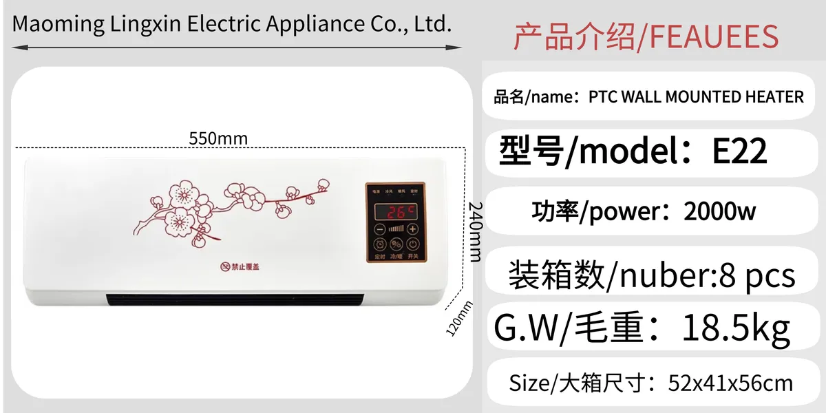 E22 PTC Wall-Mounted Fan Heater