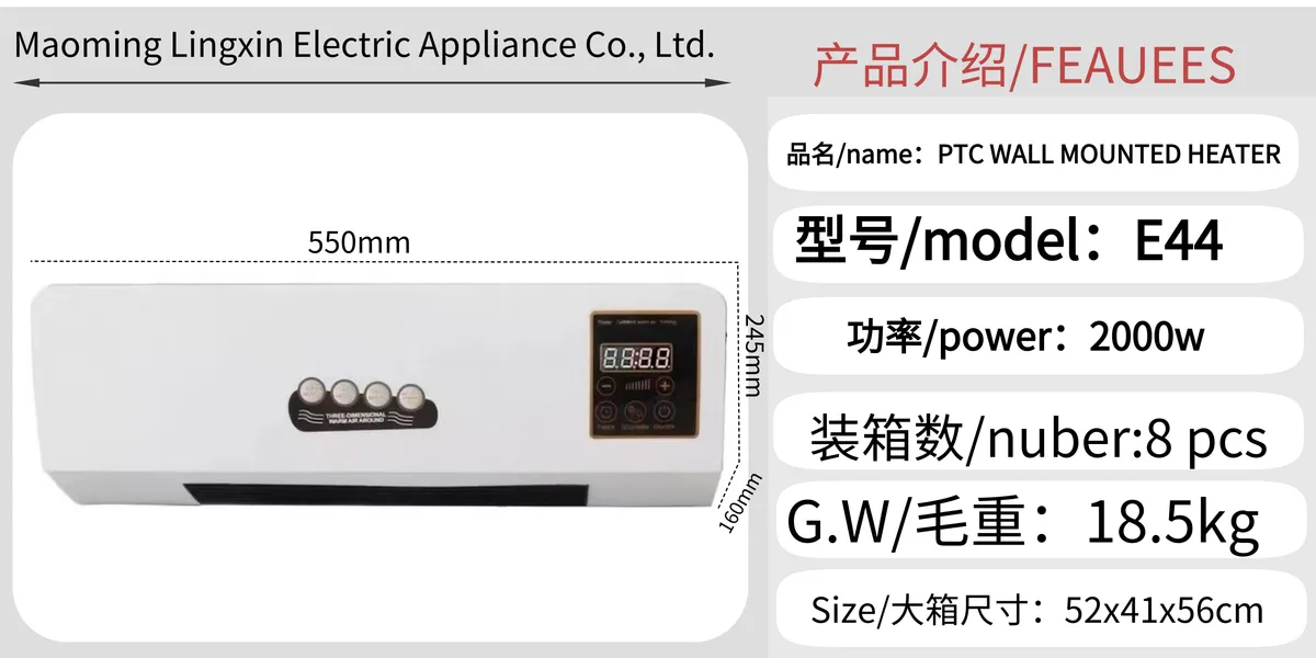 E44 PTC Wall-Mounted Fan Heater